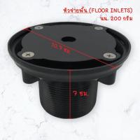 ราคา หัวจ่ายพื้นสีดำ Floor Inlet 2 HOMEPOOL (11188783353)