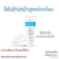 ราคา ฟองนุ่ม ทำความสะอาดผิวหน้า ล้างเครื่องสำอาง อ่อนโยนต่อผิว HIVE MULTI EFFECTS FACIAL CLEANSER เลกาซี่ (24349554119)