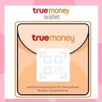 ราคา TrueMoney Wallet ซองอั่งเปาทรู วอเลท ทรูมันนี่วอลเลท ได้รับเต็มจำนวนไม่โดนหัก True Money เริ่มต้น 10 (25506522120)