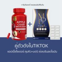 ราคา ศุนย์กทม 1แถม1 DW Apple Ciderแอปเปิ้ลไซเดอร์แบบเม็ด อาหารเสริมApple Cider Vinegar (25257573485)