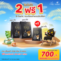 ราคา โปร 2 แถม 1 100g B Garlic บี การ์ลิค กระเทียมดำ แบบแกะเปลือก พร้อมทาน bgarlic b garlic บีการ์ลิก บีกาลิก บีกาลิค กระเทียมโทนดำ 1ขวด ขนาด 250 กรัม (24107365501)