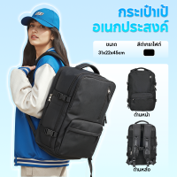ราคา ALLTOU กระเป๋าเป้สะพายหลังธุรกิจ กระเป๋าเป้ผู้ชาย ธุรกิจ กระเป๋าเป้เดินทาง35ลิตร กันน้ำ น้ำหนักเบา หลายช่อง อเนกประสงค์ เหมาะเดินทาง (25039258533)