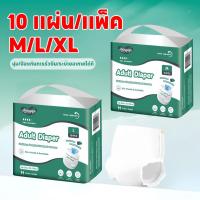 ราคา Pluck ผ้าอ้อมผู้ใหญ่แบบกางเกง แพมเพิสผู้ใหญ่แบบกางเกง กางเกงซึมซับมาก 10 แผ่น แพ็ค ของขวัญฟรี 10 ชิ้น (24992070439)