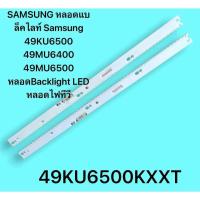 ราคา SAMSUNG 49TV 49KU6500 49MU6400 49MU6500 53MM (24861074018)