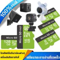 ราคา Memory card เมมโมรี่การ์ด TF การ์ด SD 8 16 32 64 128GB 100MB s การ์ดหน่วยความจำเหมาะสำหรับโทรศัพท์มือถือ กล้องต่างๆ กล้องติดรถยนต์ (24384753604)