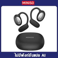 ราคา หูฟังไร้สาย MINISO MS181 หูฟังบลูทูธ หูฟังไร้สายกีฬา Bluetooth V5 4 ANC หูฟังแบบแขวนกันน้ํา with Mic เข้ากันได้กับระบบ iOS และ Android (24963545494)