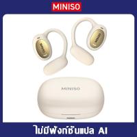 ราคา หูฟังไร้สาย MINISO MS181 หูฟังบลูทูธ หูฟังไร้สายกีฬา Bluetooth V5 4 ANC หูฟังแบบแขวนกันน้ํา with Mic เข้ากันได้กับระบบ iOS และ Android (24963545495)