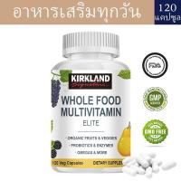 ราคา KIRKLAND Whole Food Multivitamin Capsules ช่วยย่อยอาหารและเสริมโภชนาการ (24361589510)