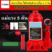 ราคา แม่แรงตะเข้ แม่แรงยกรถ แม่แรง แม่แรง 5ตัน แม่แรงไฮโดรลิค แม่แรง 5 ตัน แม่แรงกระปุก แม่แรงไฮดรอลิค5T แม่แรงตะเข้ 5 ตัน แม่แรง แม่แรงยกรถ (14120682182)