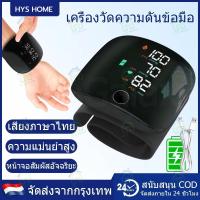 ราคา มีเสียงภาษาไทย เครื่องวัดความดันโลหิตแบบรัดข้อมือ รุ่น WEB306 ที่วัดความดัน เครื่องวัดความดันข้อมือ แบบพกพา หน้าจอ LCD หน้าจอดิจิตอล หน้าจอสัม เครื่องวัดความดันโลหิตแบบสัมผัสหน้าจอข้อมือวัดความดันโลห 