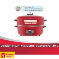 ราคา Hanadenki กระทะไฟฟ้า รุ่น TL 121S ฮานาบิชิ by HANABISHI กระทะ ไฟฟ้า ขนาด 11 นิ้ว พร้อมซึ้งนึ่ง (24050015831)