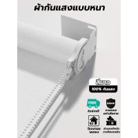ราคา ม่านม้วนทึบแสง กันแสงม่านม้วน ม่านมู่ลี่ ผ้าม่านทึบแสงuv ผ้าทึบแสง ม่านพับ ระบบโซ่ดึง กันแสงได้ 70 99 ม่านม้วน 60 180ซม (24877800793)
