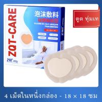 ราคา แผ่นปิดแผลกดทับ ผ้าพันแผลโฟมป้องกันแผลกดทับและลดแรงกดบริเวณกระดูกกน 18x18 ซม และ 10 10 ซม (24068948630)