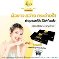 ราคา รกแกะ ผลิตภัณฑ์บำรุงผิวอ่อนเยาว์ 30 ซอง (23407552040)