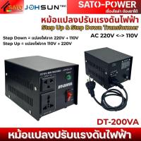 ราคา JOHSUN หม้อแปลงปรับแรงดันไฟฟ้า Step up down 100 2000W หม้อแปลงไฟ 220V เป็น 110V (25397947987)