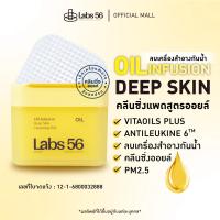 ราคา Labs56 Cleansing Pad Oil 1 กระปุก 60 แผ่น Cleansing Pad คลีนซิ่งแพดออย์แล็ป56 คลีนซิ่งแพดสูตรออย์ (25478456840)
