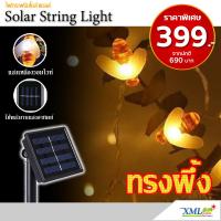 ราคา ไฟกระพริบโซล่าเซลล์ ทรงผึ้ง 30 ดวง เเสง เหลืองวอมไวท์ (6252462579)