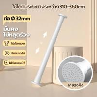 ราคา ราวผ้าม่าน ราวม่าน ปรับระดับยืดหดได้ ราวม่านไม่ต้องเจาะ ราวม่านพลาสติก ราวตากผ้า ราวม่าน ม่านม่านอาบน้ำ (25479387937)