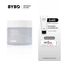 ราคา แถมฟรี CLEANSING GEL BYBO SOFT GENTLE MICELLAR SENSITIVE CLEANSING PAD คลีนซิ่งเเพด สูตรไมเซลลาร์ สำหรับทำความสะอาดเมคอัพ จำนวน 60 แผ่น (25430282810)