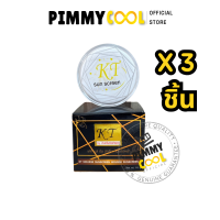 ราคา แท้ ครีมเคที KT gold X 3 ชิ้น ไนท์ครีม ครีมบ้านกระต่ายขาว 10 g ส่งไว KT ใหม่ (25295577499)