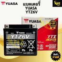 ราคา แบตเตอรี่ YUASA ยัวซ่า YTZ6V 12V 5 3Ah NMAX SCOOPY PCX150 แบตเตอรี่ แบตแห้ง มอเตอร์ไซค์ แท้ แบตมอไซค์ แบตยัวซ่า (25353395364)