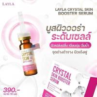 ราคา Layla เลลา เซรั่มเข็มเปิดผิว เซรั่ม Exosome นวัตกรรมจากเกาหลี (25044472485)