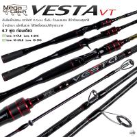 ราคา คันเบ็ดตกปลา Mega Catch VESTA เมก้าแคท เวสต้า ตีเหยื่อปลอม ตกปลาเกล็ด (25567420895)