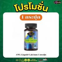 ราคา AWL WellWelllife Liquid Calcium Plus D3 Soft Gel Capsules for Bone Health and Joint Support High Quality Bone Support Supplement (23166992378)