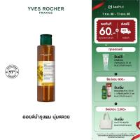 ราคา อีฟ โรเช Yves Rocher Nutrition Ultra Nourishing Oil 100 ml ออยล์บำรุงผม นุ่มสลวย (25040446731)