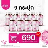 ราคา HWASA GLUTA PLUS ฮวาซา กลูต้าพลัส 1กระปุก 30แคปซูล (24155797194)