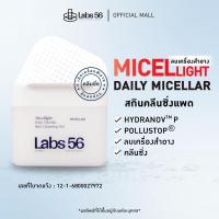 ราคา Labs56 Cleansing Pad Micellinght 1 กระปุก 60 แผ่น Cleansing Pad คลีนซิ่งแพดแล็ป56 คลีนซิ่งแพดสำหรับผิวแพ้ง่าย (24986965609)