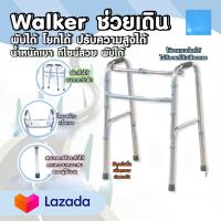 ราคา Mwalker วอคเกอร์ วอล์คเกอร์ ที่ช่วยพยุงเดิน ผู้สูงอายุ พับได้ปรับความสูงได้ น้ำหนักเบา ทำจากอลูมิเนียม ไม่เป็นสนิม วอกเกอร์ วอล์กเกอรื (12642684367)