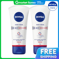 ราคา NIVEA ครีมทามือ SOS Care 75 มล x 2 (25133107316)