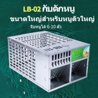 ราคา กับดักหนูอย่างต่อเนื่อง กับดักหนูหนูโลหะขนาดใหญ่พิเศษ กับดักหนูหนูโลหะขนาดใหญ่พิเศษ กรงดักหนู ที่ดักหนู กับดักหนู แข็งแรง ทนทาน โรงงานขายส่งกับดักหนู กรงดักหนู ที่ดักหน รับประกันของแท้ ใช้ซ้ำได้ จัดส่