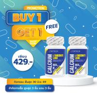 ราคา ซื้อ 1 แถม 1 แคลเซียม แอลทรีโอเนต 1000 mg VITATECH Calcium L Threonate 1000 mg ไวต้าเทค แคลเซียมแอลทรีโอเนต แอล ทรีโอเนต Calcium LThreonate L Threonate แอลทรีโอเนท (24939679799)