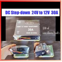 ราคา ประสิทธิภาพสูง SHANLI ตัวแปลงไฟ 12v 24v เครื่องแปลงไฟ 24V เป็น 12V ตัวลดแรงดันไฟกระแสตรง มีพัดลมระบายความร้อน อุปกรณ์แปลงไฟ DC ตัวแปลงไฟรถยนต์ ตัวแปลงสเต็ปดาวน์ DC DC 24V to 12V step down converter (2