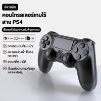 ราคา PS4 คอนโทรลเลอร์ จอยสติ๊ก PS4 ตัวควบคุมเกม จอยสติ๊กเกม คอนโทรลเลอร์ไร้สาย จอยเกมส์ เกม ตัวควบคุม เกมแพดควบคุมไร้สาย จอยเกม PS4 PC Windows 10 สาย USB Wireless Bluetooth Joystick Controller PS4 Game con
