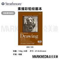 ราคา สมุดวาดภาพ Strathmore 300 400 Series สมุดวาดการ์ตูนสีดินสอสี Strathmore สมุดวาดภาพแบบแข็งสำหรับบุคลากรทางธุรกิจ (10652045605)