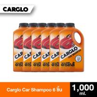 ราคา คาร์โกล้ แชมพูล้างรถ 1000 มล แพ็ค 6 CARGLO CAR SHAMPOO 1000ML P6 (25217810515)
