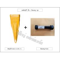 ราคา ฟันบุ้งกี๋ ฟันรถขุด Komatsu รุ่น PC200 5 ขุดดิน STD ขุดหิน RC เจาะหิน TL อะไหล่รถขุดโคมัตสุ รถแมคโคร แบคโฮ และสลักล็อคฟัน น็อต สกรู (19688318868)