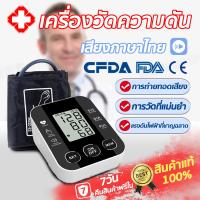 ราคา รับประกันตลอดชีวิต เครื่องวัดความดัน เสียงภาษาไทย การวัดปุ่มเดียว LCD ใหญ หน้าจอสี แม่นยำ 100 แถมกล่องเก็บของ สายข้อมูล (25527720505)