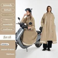 ราคา rainfreem เสื้อกันฝนสำหรับผู้ใหญ่ใส่ขับมอเตอร์ไซค์ไฟฟ้า (25181344215)