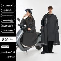 ราคา rainfreem เสื้อกันฝนสำหรับผู้ใหญ่ใส่ขับมอเตอร์ไซค์ไฟฟ้า (25181344198)