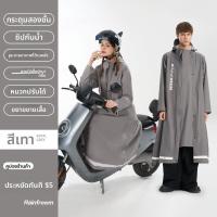 ราคา rainfreem เสื้อกันฝนสำหรับผู้ใหญ่ใส่ขับมอเตอร์ไซค์ไฟฟ้า (25181344204)