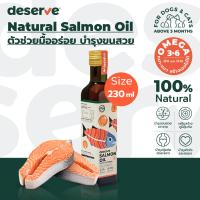 ราคา DESERVE น้ำมันปลาแซลมอนแท้ 100 สำหรับสุนัขและแมว บำรุงขนสวย ช่วยให้เจริญอาหาร (25202279765)