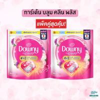 ราคา Downy เจลบอลซักผ้า แพ็คคู่สุดคุ้ม ดาวน์นี่ พลัส 25 ลูก x 2ซอง แพ็คใหญ่คุ้มกว่า สำหรับเครื่องซักผ้าฝาบน และฝาหน้า (25382680948)