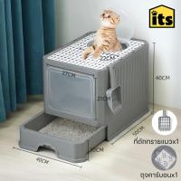 ราคา its ห้องน้ำแมวใหญ่ กระบะทรายแมวXXL ห้องน้ำแมวทรงโดม ห้องน้ำแบบปิด มีลิ้นชัก ฟรีที่ตักทราย (21778948698)
