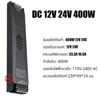 ราคา พร้อมส่งจากไทย MLIAN หม้อแปลง LED แหล่งจ่ายไฟบางมาก AC to DC 12V 24V ติดตั้งง่าย พาวเวอร์ซัพพลาย สวิตช์ชิ่ง สำหรับเทปแสง หม้อแปลงสวิตช์ชิ่ง หม้อแปลงไฟ12v led transformer 12V 24V (24957495659)