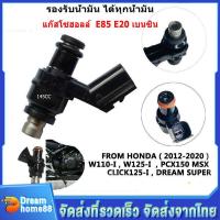 ราคา 6รู G สั้น145CC ตอเล็ก K สั้น165CC ตอเล็ก หัวฉีด 6 รู j แท้ 125CC ตอเล็ก 6รู K 170CC ตอใหญ่ 6รู G 160CC ตอใหญ่ หัวฉีดเวฟ110i W125i PCX150 CLICK125i MSX DREAM โคตรแรง หัวฉีดน้ำมันเชื้อเพลิงรถจักรยานยนต