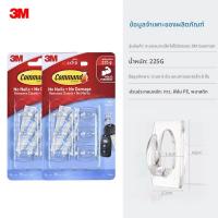 ราคา 3M ตะขอติดผนังกันน้ำสำหรับใช้ในบ้าน (25040174315)